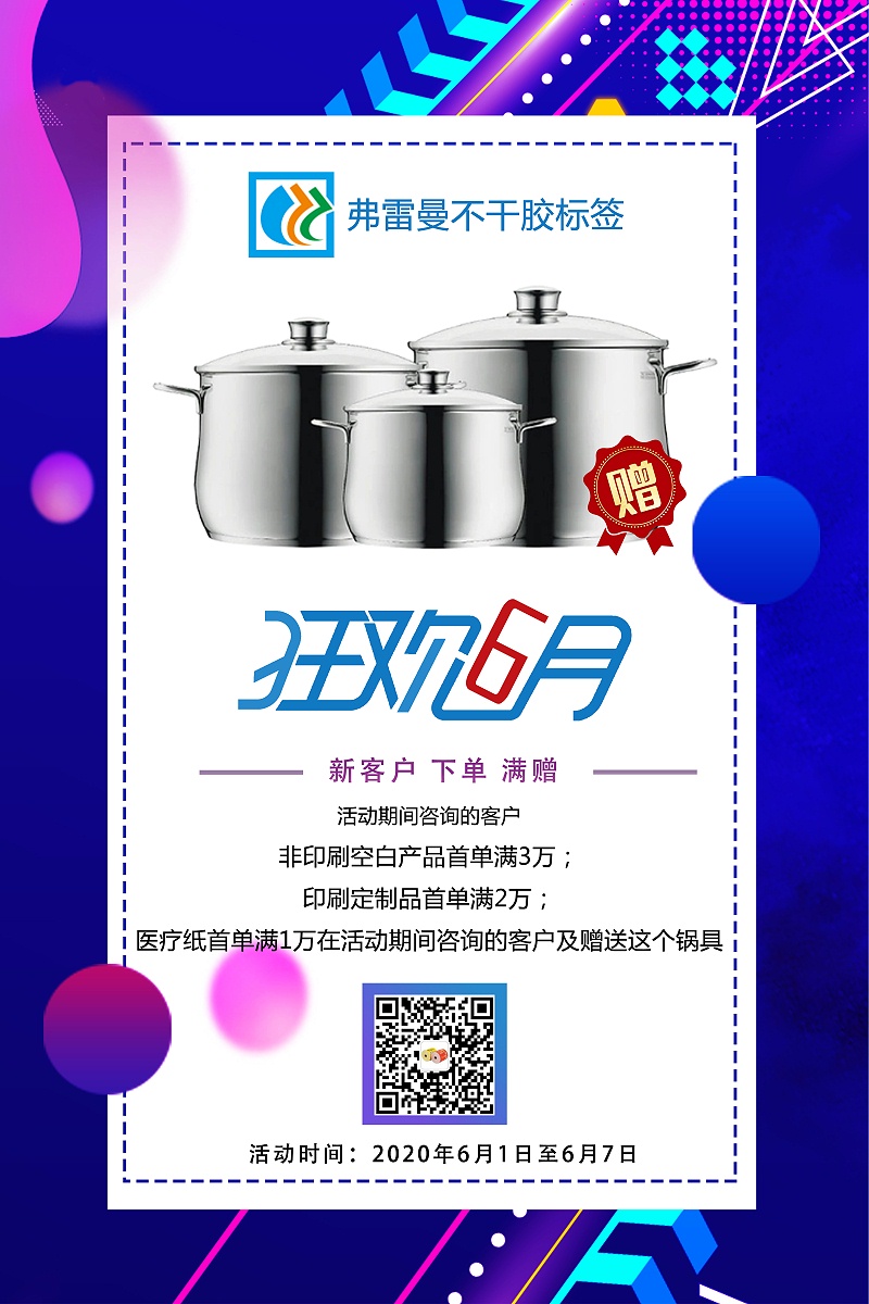 苏州88858cc永利官网纸业