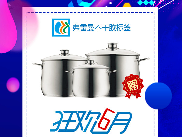 不要错过，别在错过，88858cc永利官网纸业厂家放价有礼通知！