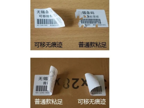 可移不干胶标签的使用环境在哪几个方面？